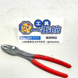 KNIPEX クニペックス Twin Grip スリップジョイントプライヤー ツイングリップ 8201 200 h0228-2-1.8b