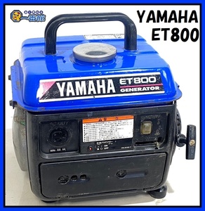 1円スタート ★確認動画有り★ ヤマハ YAMAHA エンジン発電機 ET800 混合ガソリン 50:1 防災 小型 東静岡発 J0210-3-2.5