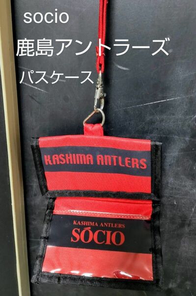 socio 鹿島アントラーズ パスケース Kashima Antlers チケットホルダー