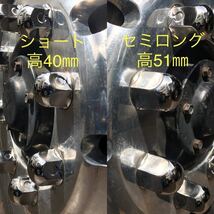 10個 高40ミリ 超鏡面ステン ナットキャップ41mm w1206_画像7