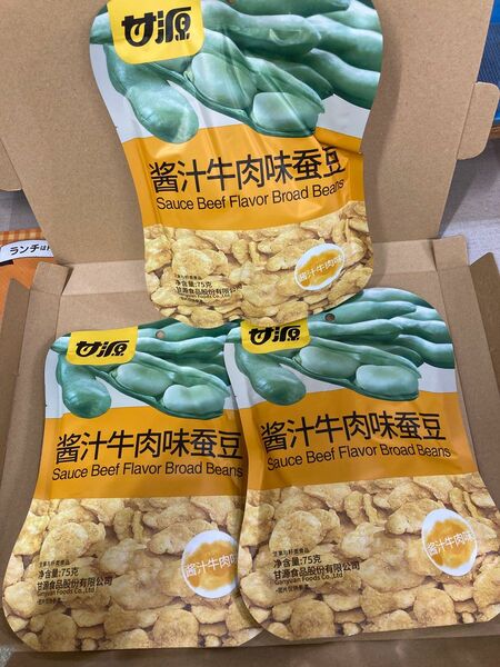 甘源 蟹黄味蚕豆 75g 3点セット