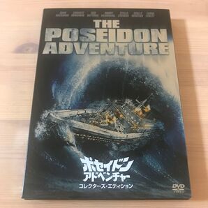 映画『ポセイドンアドベンチャー コレクターズエディション』DVD