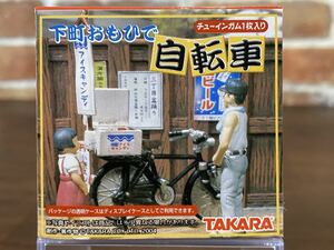 ♪♪タカラ 下町おもひで自転車 [紙芝居] 未組立 TAKARA エンジョイキューブ 定形外発送♪♪