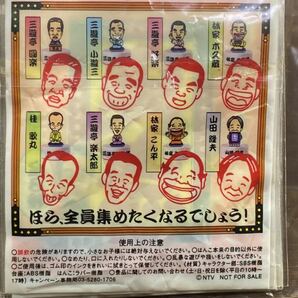 ♪♪【全8種】笑点 フィギュア付はんこ 三遊亭円楽/歌丸/小遊三/楽太郎/好楽/こん平木久蔵/山田隆夫 画像にある物 まとめ品 ♪♪の画像8