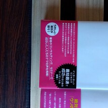 マネー雑誌３冊　本棚整理品　使用感有りますが、使って頂ける方　発送はゆうパケットプラス_画像6