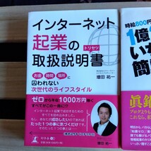 マネー雑誌３冊　本棚整理品　使用感有りますが、使って頂ける方　発送はゆうパケットプラス_画像3