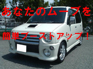 14. turbo car easy Power Up oneself iji. from love put on increase . increase . easy boost up maru . hose 10 horse power up .5 thousand jpy bodily sensation guarantee!