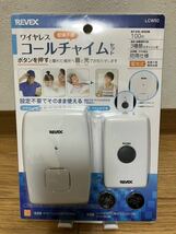 REVEX LCW50 ワイヤレスチャイム_画像1