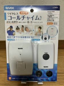 REVEX LCW50 ワイヤレスチャイム