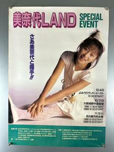 ◆(40212)渡辺美奈代　美奈代LAND SPECIAL EVENT B2判ポスター