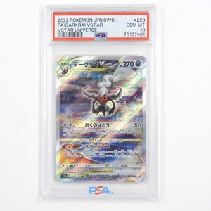 ダークライVSTAR SAR S12a PSA10 #14654 送料360円 ポケカ ポケモンカード