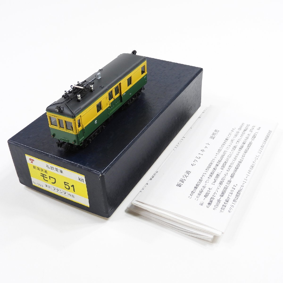 Yahoo!オークション -「新潟交通 モワ51」(HOゲージ) (鉄道模型)の落札相場・落札価格