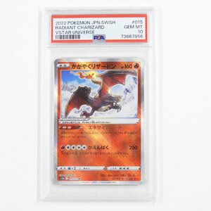 かがやくリザードン K S12a PSA10 #14650 送料360円 ポケカ ポケモンカード