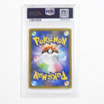 ピィ 25th S8a-P PSA10 #14651 送料360円 ポケカ ポケモンカード 25周年_画像2