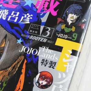 未開封 ウルトラジャンプ 2023年 3月号 JOJO ジョジョの奇妙な冒険 #14947 趣味 コレクション マンガの画像6