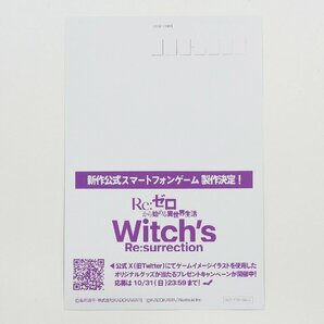 リゼロ アニメイト ハロウィン チロルチョコ ポストカード 4セット #15041 送料360円 Re:ゼロから始める異世界生活 アニメの画像3