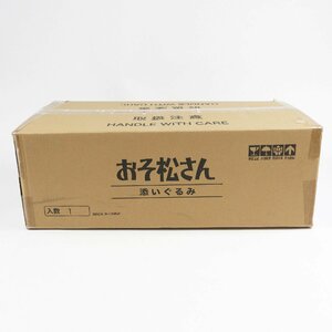 未開封 おそ松さん 添いぐるみ ぬいぐるみ 超BIG 大きい 特大 90cm #16507 趣味 コレクション グッズ