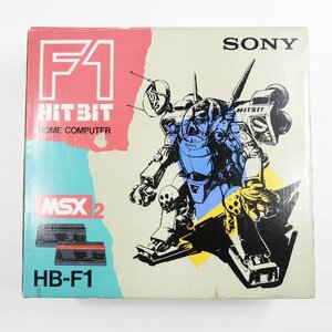 箱のみ SONY F1 HiTBiT MSX2 HB-F1 ソニー 空箱 ジャンク #16591 趣味 コレクション