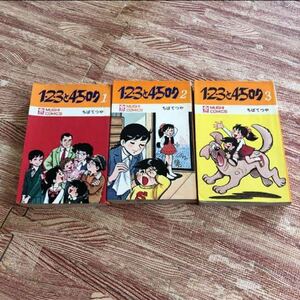 1・2・3と4・5・ロク 全3巻/初版虫コミックス ちばてつや 虫プロ 全巻 虫コミックス 