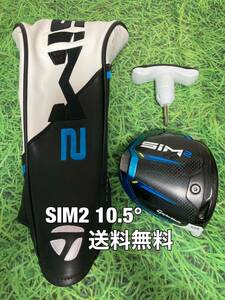 ☆送料無料☆TaylorMade(テーラーメイド)SIM2 ヘッド・カバー・レンチ☆ロフト：10.5°☆Qi10STEALTHSIMGLOIREM6M5M4M3M2M1☆シム☆