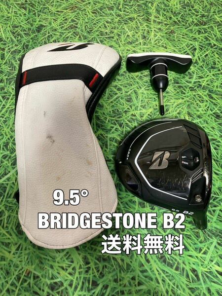 ☆送料無料☆BRIDGESTONE(ブリヂストン)B2 1W ヘッド・カバー・レンチ☆ロフト：9.5°☆JGRB1B2TOUR☆