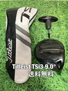 ☆送料無料☆TITLEIST(タイトリスト) TSi3 1W 日本仕様 ヘッド・カバー☆ロフト：9.0°☆TSRTSi2TSi3TS2TS3915917☆