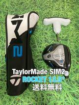 ☆送料無料☆TaylorMade(テーラーメイド)SIM2 ROCKET 3W ヘッド・カバー・レンチ☆ロフト：13.5°☆STEALTHGLOIREQi10ステルスシム☆_画像1