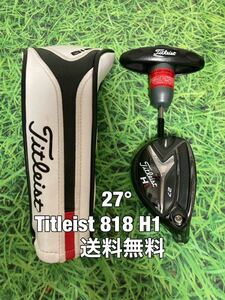 ☆送料無料☆TITLEIST(タイトリスト) 818 H1 日本仕様 ヘッド・カバー☆ロフト：27°☆TSi2TSi3TS2TS3915917816818TSR2TSR3☆