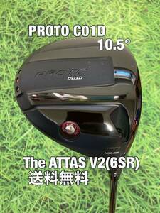 ☆美品☆PROTO CONCEPT(プロトコンセプト)C01D THE ATTAS V2☆フレックス：SR☆