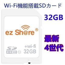C046 最新4世代 ezShare 32G WiFi SDカード 2_画像1