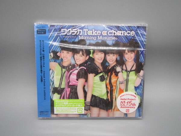 モーニング娘。【ワクテカ Take a chance(初回生産限定盤F)】新品未開封