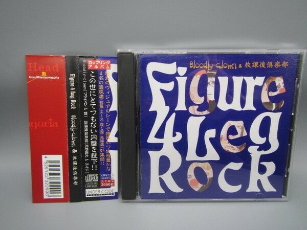 Bloodly-clown&放課後倶楽部【Figure4 LegRock】＜完全生産限定盤＞