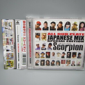 Scorpion The Silent Killer feat.V.A【ALL DUB PLATE JAPANESE MIX -Special Edition-】帯付き 2枚組の画像1