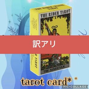 タロットカード タロット占い スピリチュアル カード占い アルカナ 初心者