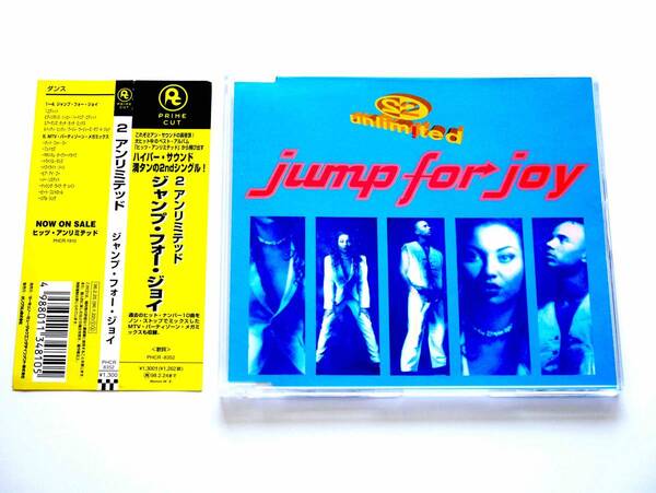 2アンリミテッド/Jump For Joy + メガミックス収録 (帯付き国内盤CD) ■ 2 Unlimited / Armand Van Helden / Phil Wilde / De Coster