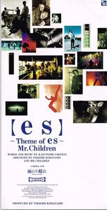 es～Theme of es～ Single Mr.Children　形式: CD 激安 音楽ファイル 中古CD 希少 ヒット曲多数☆　大人気　レア