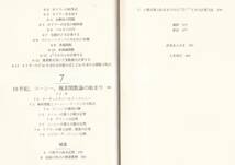 ☆『虚数の話 単行本 』ポール・J. ナーイン (著)ついに書かれた驚異の数学史_画像4