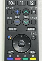 シャープ 4K液晶TV アクオス用リモコン GB361SA 動作品 ⑥ _画像3
