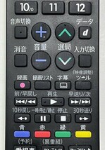 シャープ ４K液晶TVリモコン　GB243SA　中古 動作良好品 キレイ ⑫_画像3