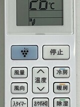 シャープ エアコン用リモコン B103B 動作品 美品 ①_画像4