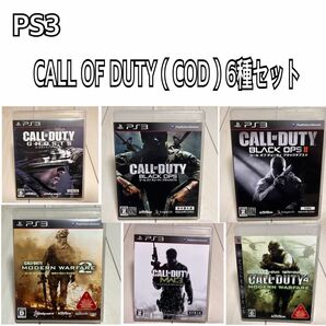 PS3 CALL OF DUTY ソフト 6種セット！！