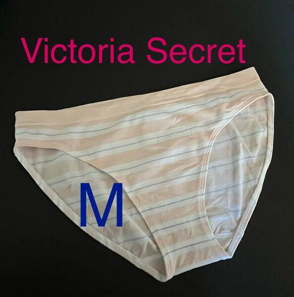 【送料無料】新品■9 ヴィクトリアシークレット Victoria's Secret ビキニ ショーツ M (日本サイズ M～L位) 正規