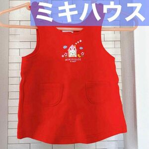 ミキハウス MIKIHOUSE 赤 ワンピース 70cm ジャンパースカート