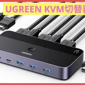 UGREEN KVM切替器 2入力1出力 KVM 切り替え器 4K@60Hz