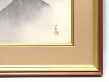 【GINZA絵画館】横山大観　日本画１２号「朝暉」画伯自筆の共板・公式鑑定登録付き・１点もの　K79F0D0A0Q2A6C1X_画像4