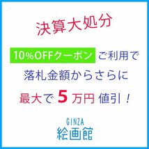 【GINZA絵画館】蛭田二郎　ブロンズ製レリーフ「家族」芸術院会員　Y43Y0B9V2C1C3S_画像9