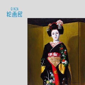 Art Auction [Galería de imágenes GINZA] Pintura al óleo de Kunio Komatsuzaki No. 10 Co-adhesivo de estatua de Maiko de pie/Pieza única del popular artista SB86C3F0G9H4J5P, cuadro, pintura al óleo, retrato