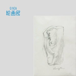 Art Auction [Galerie de photos GINZA] Dessin au crayon Tsuguharu Fujita LA CHUTE DES CORPS (Corruption du corps) Livré avec certificat / Objet rare et unique SB51D0N5B0J7K6L, peinture, peinture à l'huile, portrait