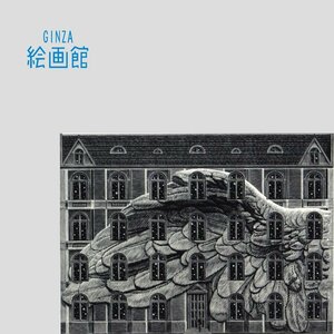 【GINZA絵画館】柄澤　齊　木口木版画「死と変容Ⅱ－８ HOTEL」限定版・直筆サイン　人気シリーズ　R58Y2B3V4C1X8A