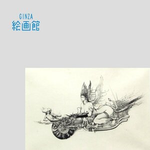 Art Auction [GINZA Picture Gallery] Arata Taga Kupferstich Sphinx (Tatsumi Hijikata gewidmet), limitierte Auflage, handsigniert, hergestellt im Jahr 2000, fantastisch Z51U5B4V7C6D2A, Kunstwerk, Malerei, Grafik